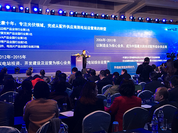副總裁張喜冬做戰略發(fā)布2