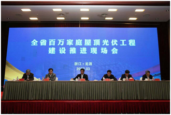 中民新能出席浙江“百萬(wàn)家庭屋頂光伏工程”現場(chǎng)會(huì )