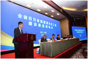 中民新能出席浙江“百萬(wàn)家庭屋頂光伏工程”現場(chǎng)會(huì )