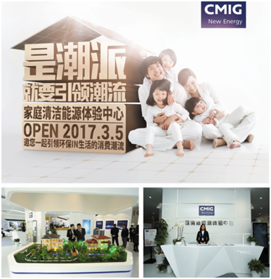 中民新能出席浙江“百萬(wàn)家庭屋頂光伏工程”現場(chǎng)會(huì )
