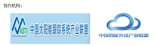 2017第三屆華東分布式光伏創(chuàng  )新發(fā)展大會(huì )