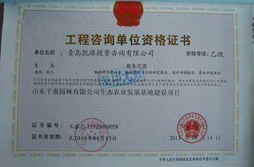 安裝分布式光伏電站需準備的證書(shū)