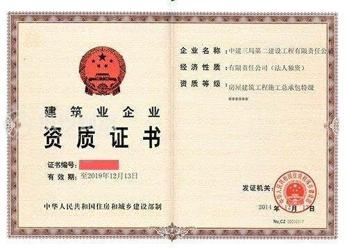 安裝分布式光伏電站需準備的證書(shū)