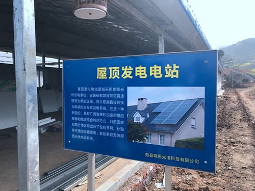 光伏扶貧 喇家寨借“光”脫貧走進(jìn)千家萬(wàn)戶(hù)