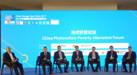 “尚德·益家”光伏扶貧再發(fā)力 攜手四川雙流鎮打造示范項目