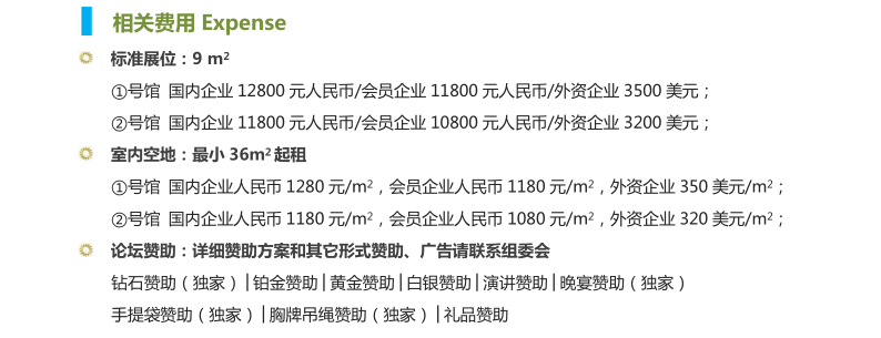 第十二屆亞洲太陽(yáng)能光伏論壇暨展覽會(huì )暨合作論壇