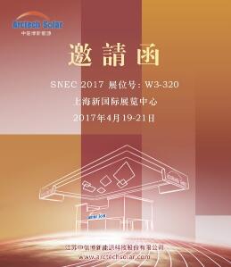 中信博新能源將攜“大跨距平單軸跟蹤系統”亮相SNEC