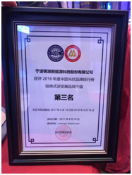 中國光伏品牌排行榜，錦浪位列組串式逆變器品牌價(jià)值前三