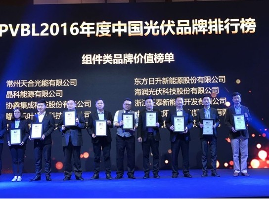 隆基股份和隆基樂(lè )葉雙雙入圍光伏企業(yè)和組件企業(yè)十強