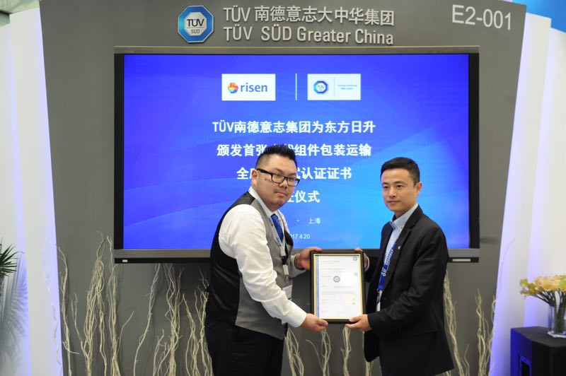 TÜV南德為東方日升頒發(fā)全球首張光伏組件包裝運輸全序列測試證書(shū)