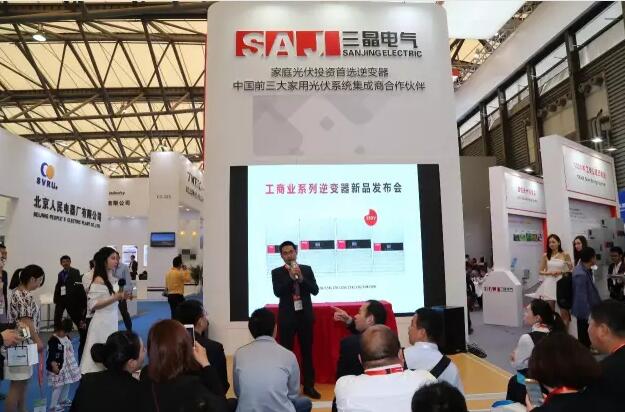 三晶電氣“工商業(yè)系列逆變器新品發(fā)布會(huì )”震撼2017 SNEC