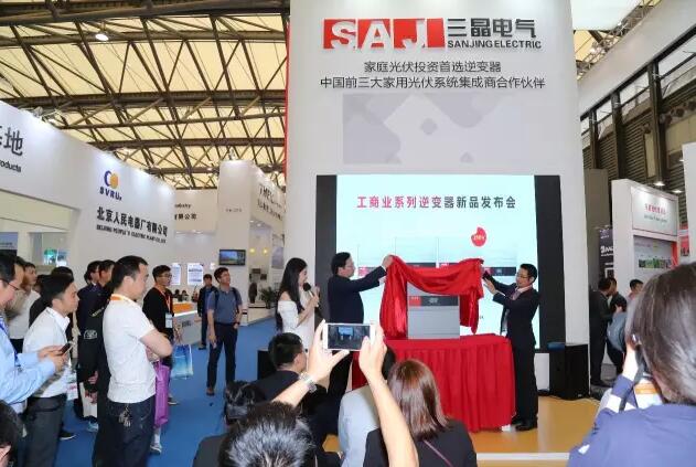 三晶電氣“工商業(yè)系列逆變器新品發(fā)布會(huì )”震撼2017 SNEC