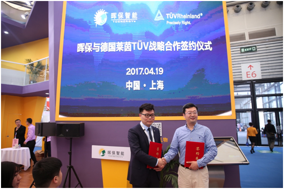 聚焦綠色能源生態(tài)圈 暉保旗下三大平臺強勢登陸SNEC吸睛指數飆升