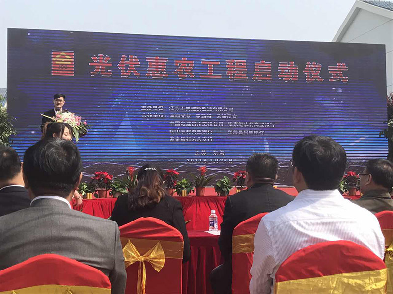 江蘇工民建新能源公司隆重舉行光伏惠農工程啟動(dòng)儀式暨全國代理商培訓大會(huì )