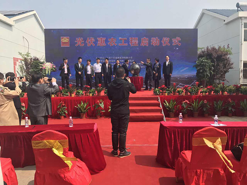 江蘇工民建新能源公司隆重舉行光伏惠農工程啟動(dòng)儀式暨全國代理商培訓大會(huì )