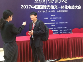 2017中國國際光儲充一體化電站大會(huì )在深圳圓滿(mǎn)落幕