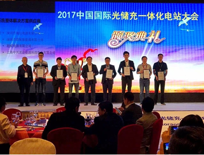 2017中國國際光儲充一體化電站大會(huì )在深圳圓滿(mǎn)落幕