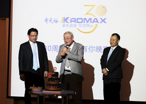 與您同心共創(chuàng )未來(lái) 奇裕集團歡慶成立30年
