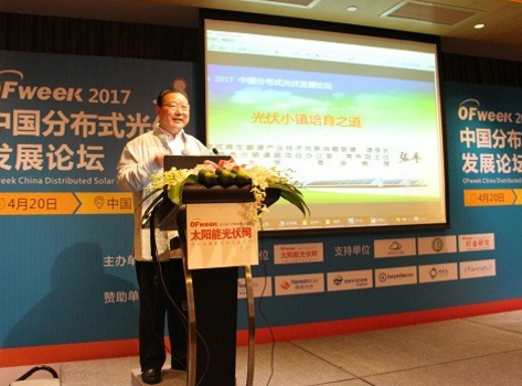創(chuàng  )新聯(lián)盟張平：光伏小鎮培育之道