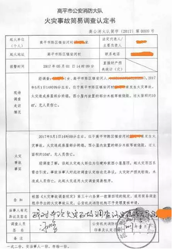 那個(gè)傳遍光伏圈的居民光伏房屋失火居然是球形閃電導致的！