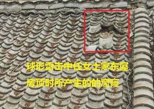 那個(gè)傳遍光伏圈的居民光伏房屋失火居然是球形閃電導致的！