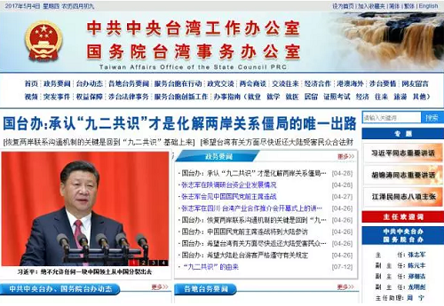 兩名國家能源局原副局長(cháng)離任 一調任國臺辦 一履新商務(wù)部