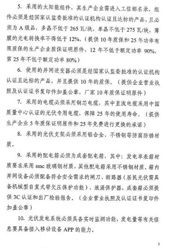 湖州出臺戶(hù)用光伏史上最嚴規范，家庭光伏即將迎來(lái)4大趨勢