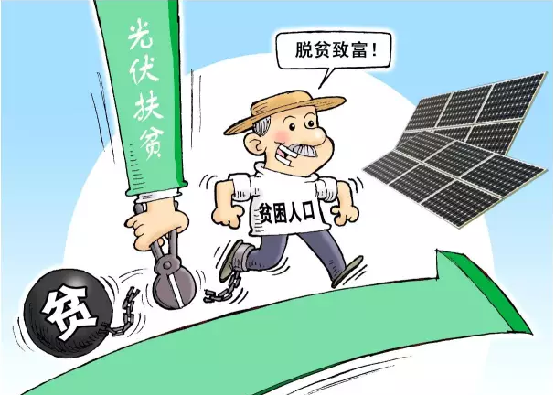 扶貧電站能否有個(gè)“地板價(jià)”?光伏扶貧能否又快又好？