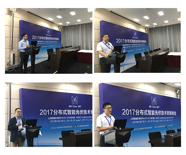精彩紛呈 百花齊放 ——2017分布式智能光伏技術(shù)創(chuàng )新峰會(huì )圓滿(mǎn)落幕