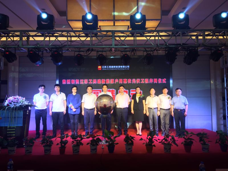 目標年建設10萬(wàn)戶(hù)惠農分布式光伏電站