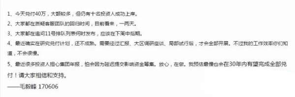 綠能寶逾期總金額超2.2億 負責人卻溜了？！