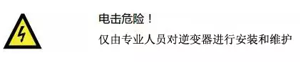 5KW以下超實(shí)用的家用光伏電站使用手冊來(lái)啦！