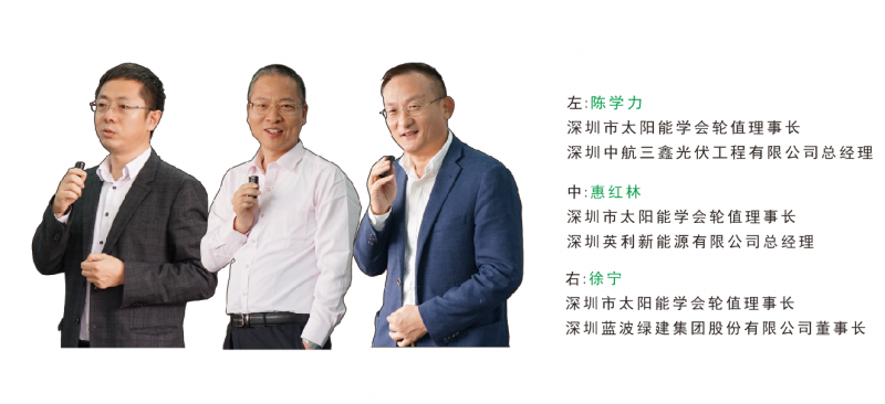 2017深圳太陽(yáng)能光伏展暨Solar plus國際高峰論壇啟航
