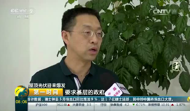 剛剛，央視又報道光伏了！光伏13次登上央視!
