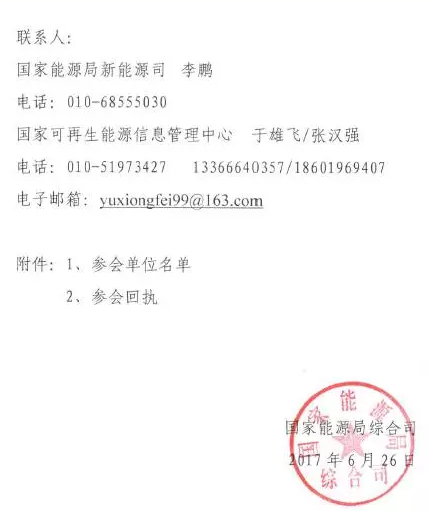 140-700元/個(gè)，綠證購買(mǎi)即將啟動(dòng)！用起可再生能源，有條件的光伏人要做表率