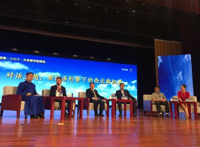 2017浙商（投融資）大會(huì )-德令哈峰會(huì )現場(chǎng)