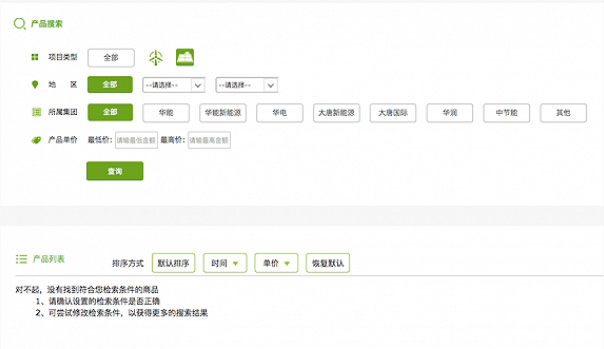 能源局正式啟動(dòng)綠證認購 光伏綠證“零”公開(kāi)掛牌出售