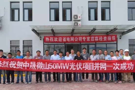 930太久，只爭630！首個(gè)塌陷區領(lǐng)跑者項目并網(wǎng)