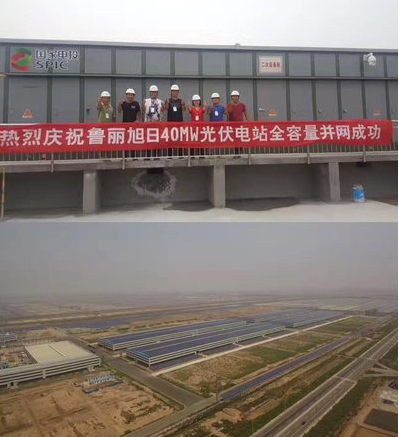 中節能太陽(yáng)能鎮江公司賀國電投全國最大單體分布式光伏項目并網(wǎng)