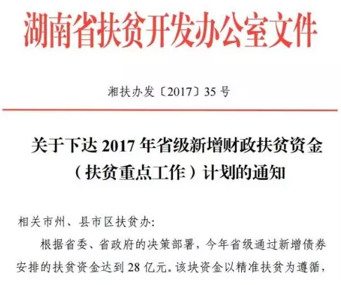 22.2億！湖南扶貧又發(fā)大紅包，光伏補助都砸到了哪兒？