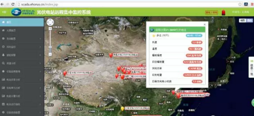 馬云的無(wú)人值守 電站運維早就有
