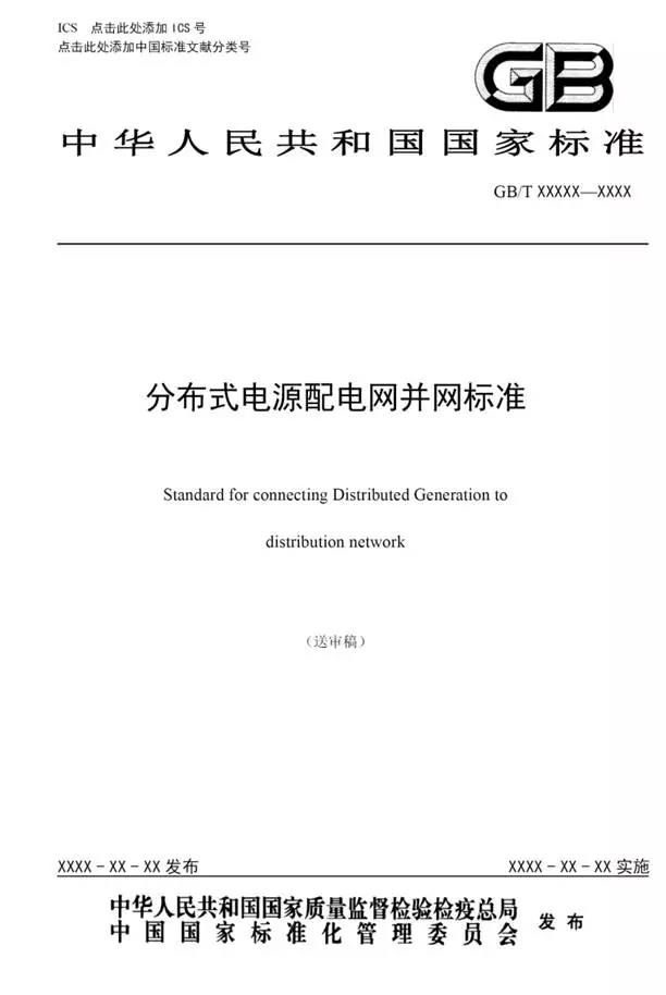 變壓器容量或將成戶(hù)用光伏的關(guān)鍵限制因素
