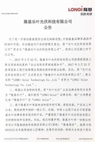 從組件到系統，戶(hù)用光伏電站市場(chǎng)的“打假”工作任重道遠