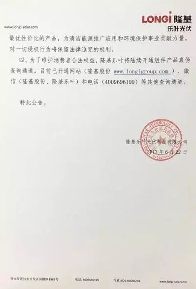 從組件到系統，戶(hù)用光伏電站市場(chǎng)的“打假”工作任重道遠