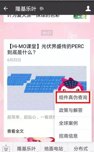 從組件到系統，戶(hù)用光伏電站市場(chǎng)的“打假”工作任重道遠