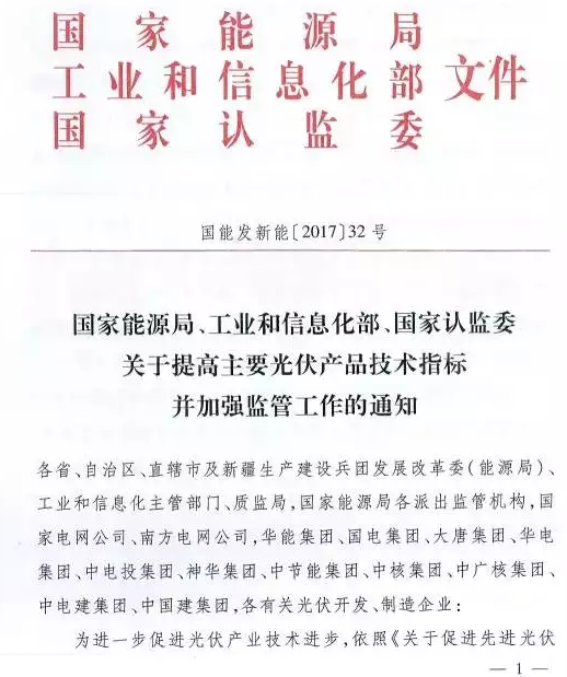 只比多晶高0.8%，衰減高達3%，單晶被指“高效”徒有虛名
