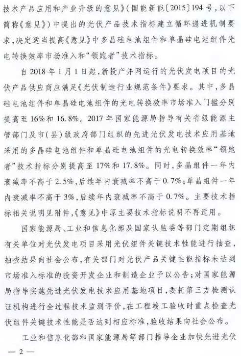 只比多晶高0.8%，衰減高達3%，單晶被指“高效”徒有虛名