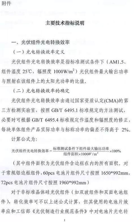 只比多晶高0.8%，衰減高達3%，單晶被指“高效”徒有虛名