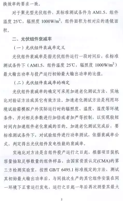 只比多晶高0.8%，衰減高達3%，單晶被指“高效”徒有虛名