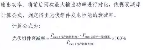 只比多晶高0.8%，衰減高達3%，單晶被指“高效”徒有虛名